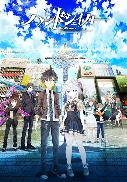 Copertina di Hand Shakers