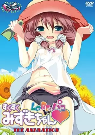 Copertina di Lo Re: Pako Sukusuku Mizuki-chan The Animation