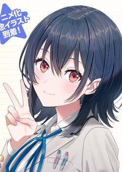 Copertina di I Became Friends with the Second Cutest Girl in the Class.