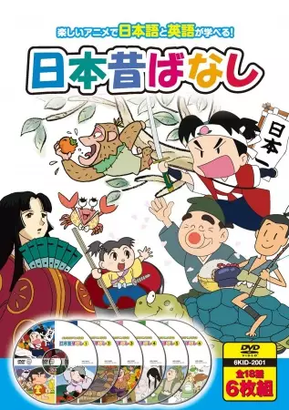 Copertina di Japanese Classical Stories