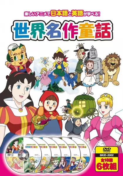 Copertina di Bedtime Stories