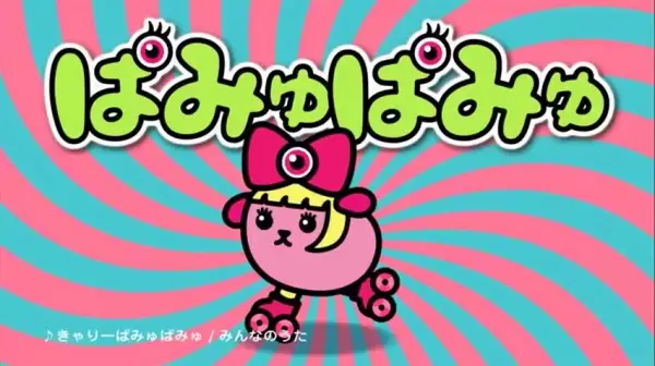 Copertina di Mameshi-Pamyu-Pamyu