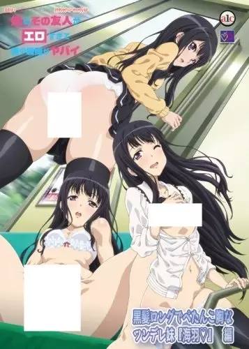 Copertina di Imouto to Sono Yuujin ga Ero Sugite Ore no Kokan ga Yabai