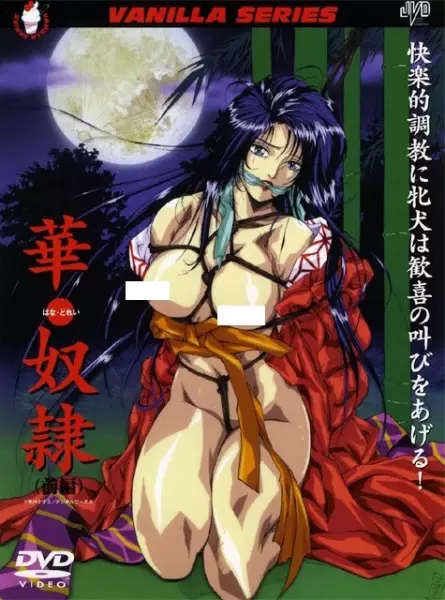 Copertina di Hana Dorei