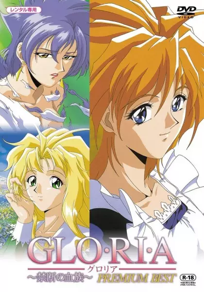 Copertina di Gloria
