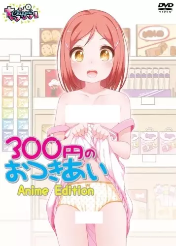 Copertina di 300 En no Otsukiai Anime Edition