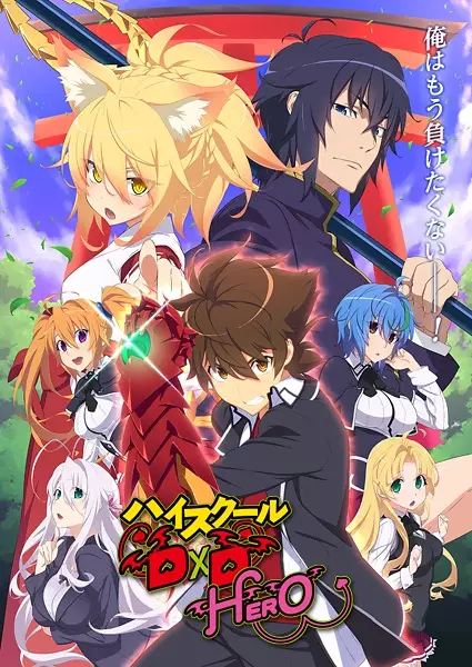Copertina di High School DxD Hero