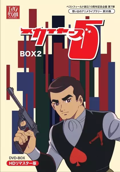 Copertina di Shin Skyers 5 EX