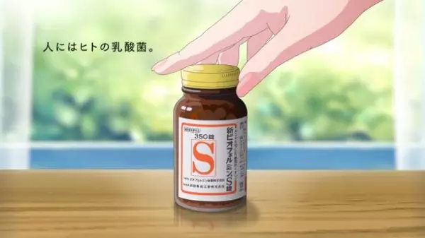 Copertina di Shin Biofermin S