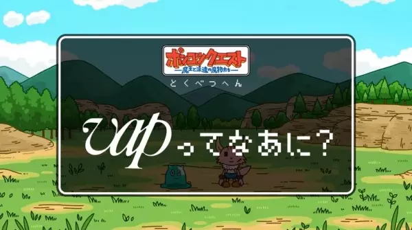 Copertina di Ponkotsu Quest Specials
