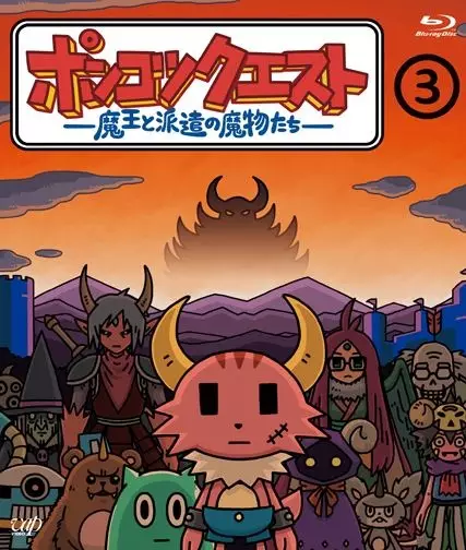 Copertina di Ponkotsu Quest: Maou to Haken no Mamono-tachi Specials