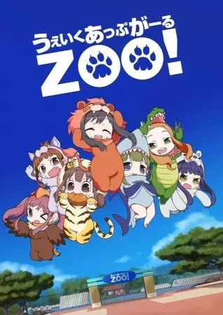 Copertina di Wake Up, Girl Zoo! Taiwan de Go!