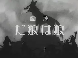 Copertina di A Wolf is a Wolf