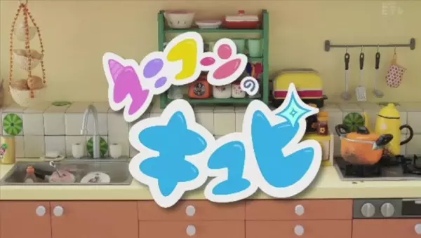 Copertina di Unicorn no Kyupi
