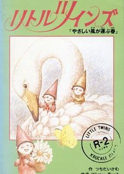 Copertina di Little Twins