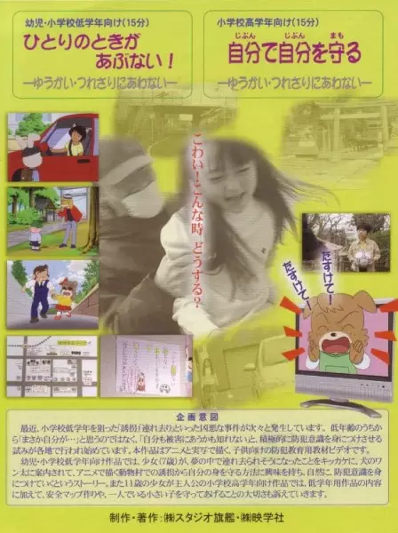 Copertina di Yuukai Tsuresari ni Awanai