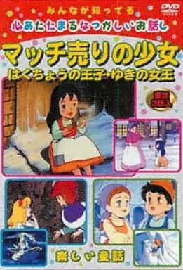 Copertina di Minna ga Shitteru: Kokoro Atatamaru Natsukashii Ohanashi Series