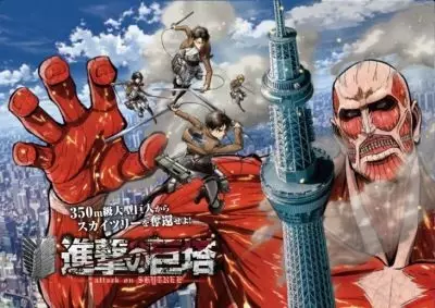 Copertina di Attack on Skytree