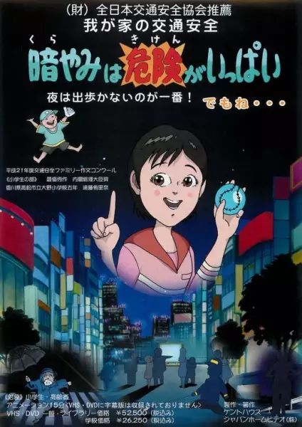 Copertina di Kurayami wa Kiken ga Ippai