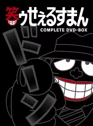 Copertina di Warau Salesman Special Program