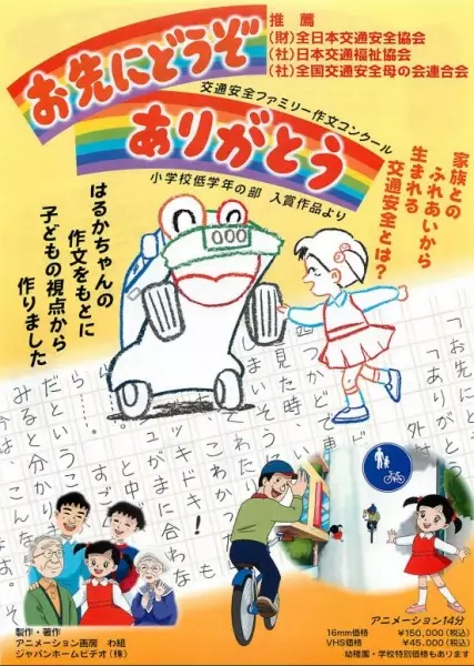 Copertina di Osakini Douzo Arigatou