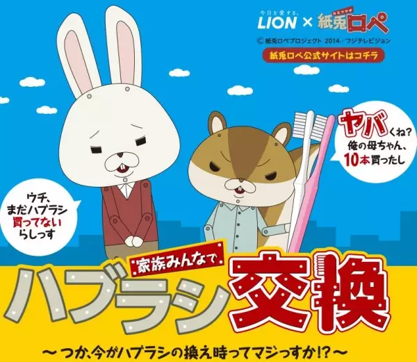 Copertina di Lion x Kamiusagi Rope