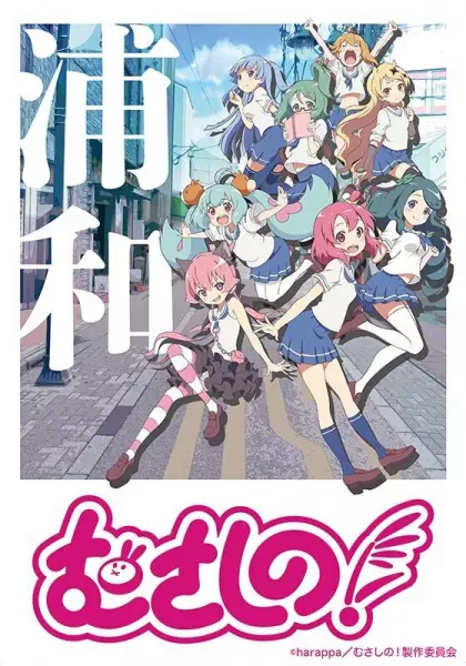 Copertina di Musashino!