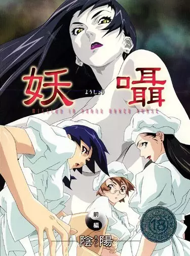 Copertina di Midnight Strike Force