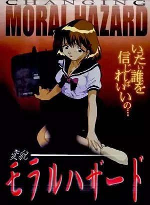 Copertina di Henbou Moral Hazard