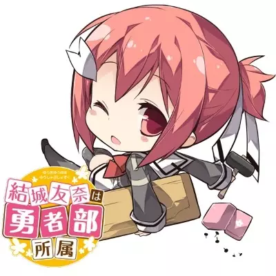Copertina di Yuuki Yuuna wa Yuushabu Shozoku 3