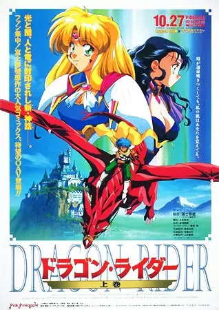 Copertina di Dragon Rider