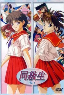 Copertina di End of Summer