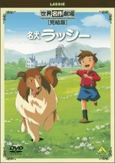 Copertina di Meiken Lassie: Yume ni Mukatte Hashire!