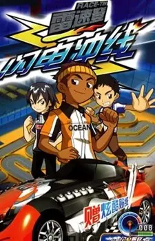 Copertina di Race-Tin: Flash & Dash