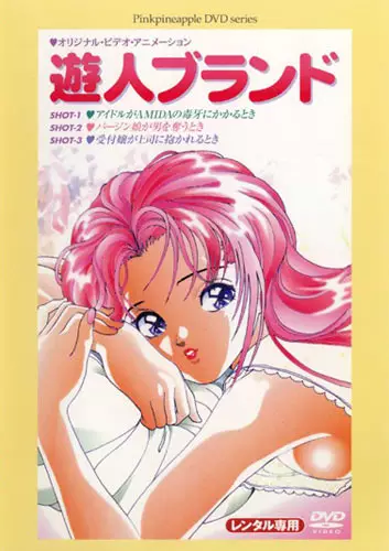 Copertina di Tales of Seduction