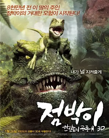 Copertina di Speckles the Tarbosaurus