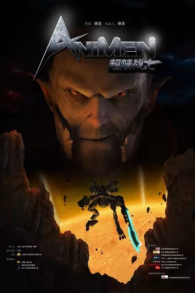 Copertina di AniMen: Triton Force
