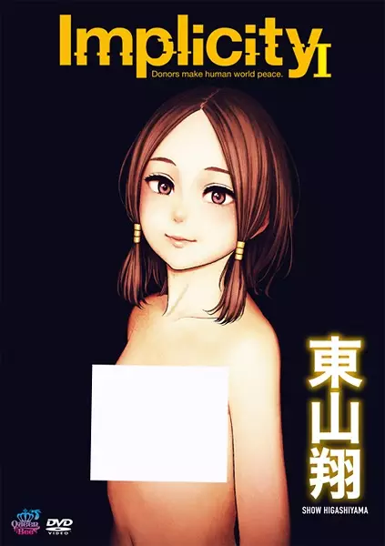 Copertina di Implicity