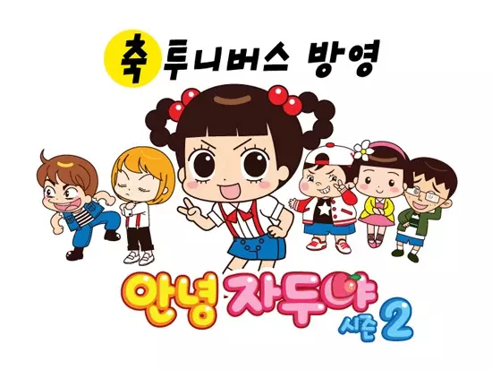 Copertina di Hello Jadoo