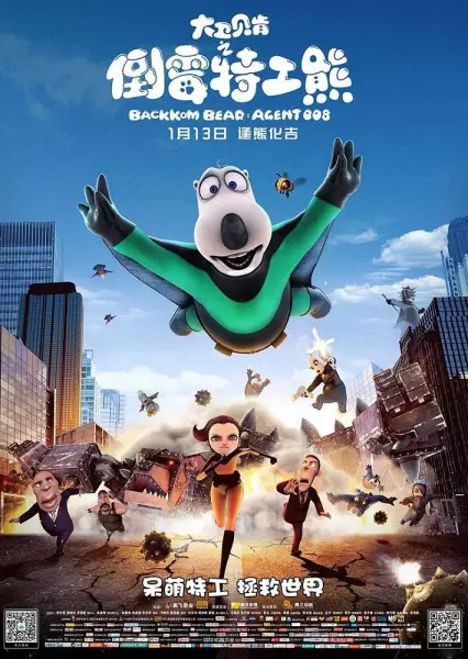 Copertina di Backkom Bear: Agent 008