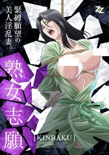 Copertina di Jukujo Shigan
