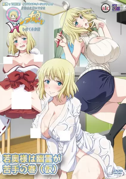 Copertina di Katainaka ni Totsuidekita ○-ssia Musume to H Shimakuru Ohanashi
