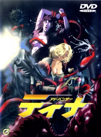 Copertina di Advancer Tina