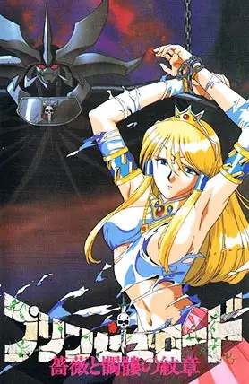 Copertina di Erotic Torture Chamber