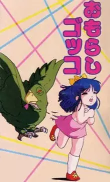 Copertina di Uchiyama Aki