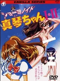 Copertina di Shownoid Mako-chan