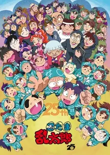 Copertina di Nintama Rantarou: Saraba Ninjutsu Gakuen no Dan