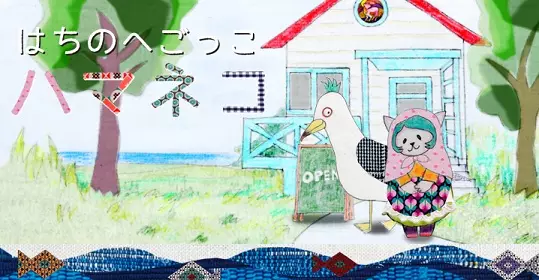 Copertina di Hamaneko