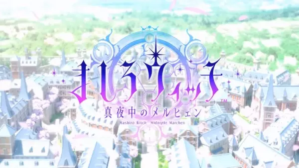 Copertina di Mashiro Witch - Midnight Marchen