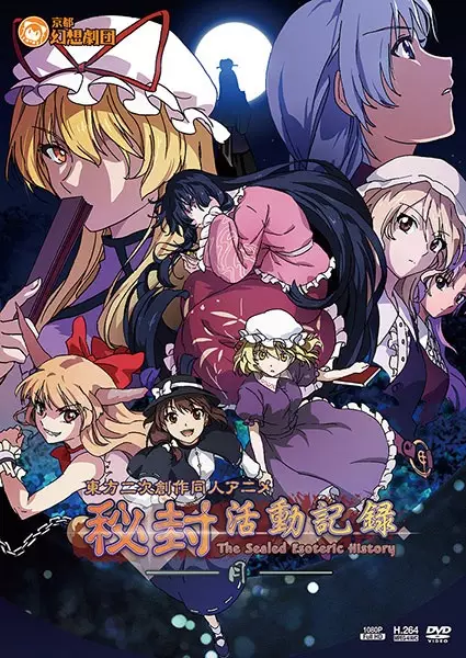 Copertina di Hifuu Club Activity Record: The Sealed Esoteric History